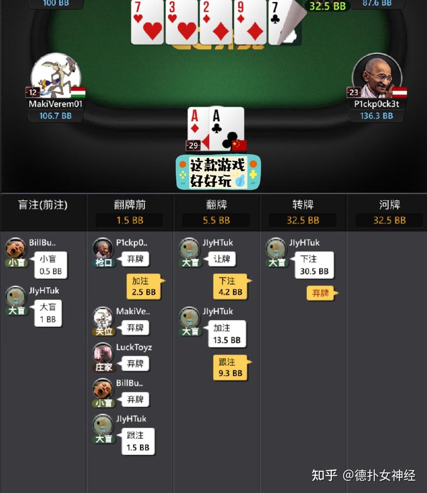 德扑圈链接手机版界面展示-真人德州对战